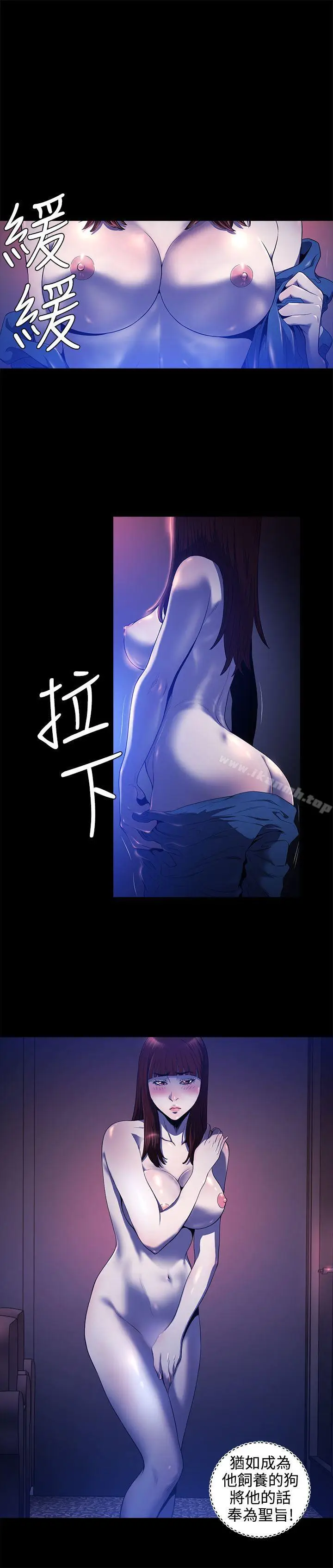 漫画《花冠: 无法盛开的花 》第16话第28张图