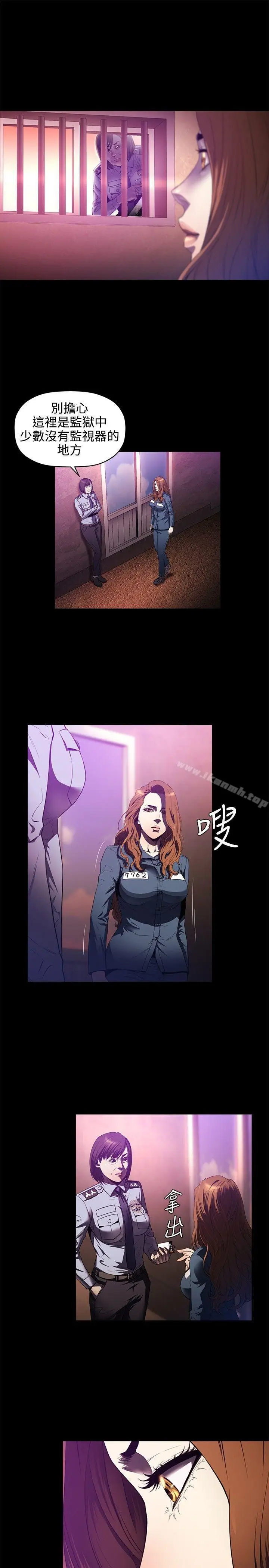 漫画《花冠: 无法盛开的花 》第16话第6张图