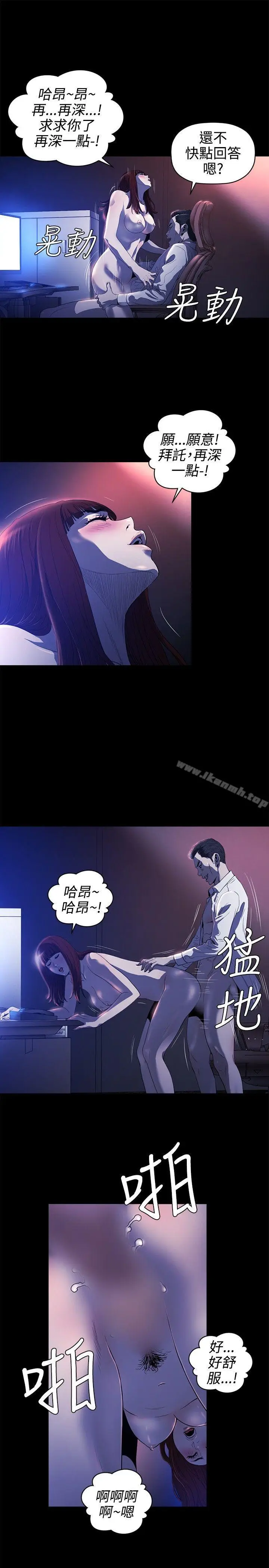 漫画《花冠: 无法盛开的花 》第17话第14张图