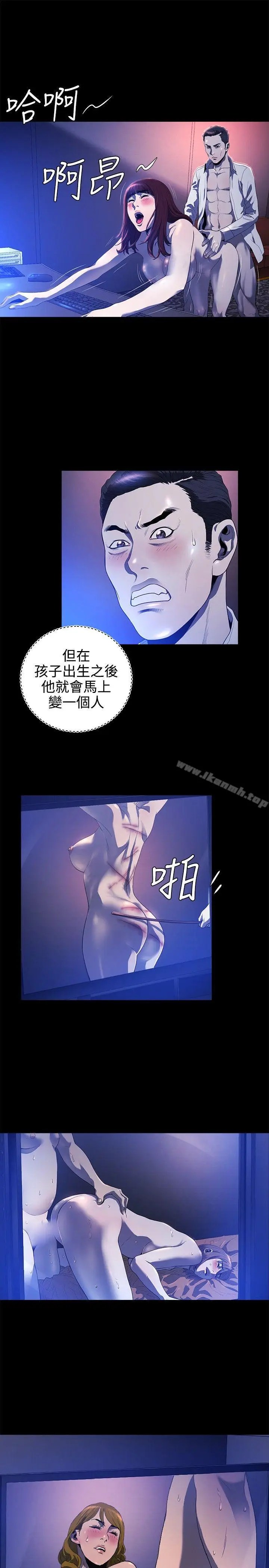 漫画《花冠: 无法盛开的花 》第17话第16张图