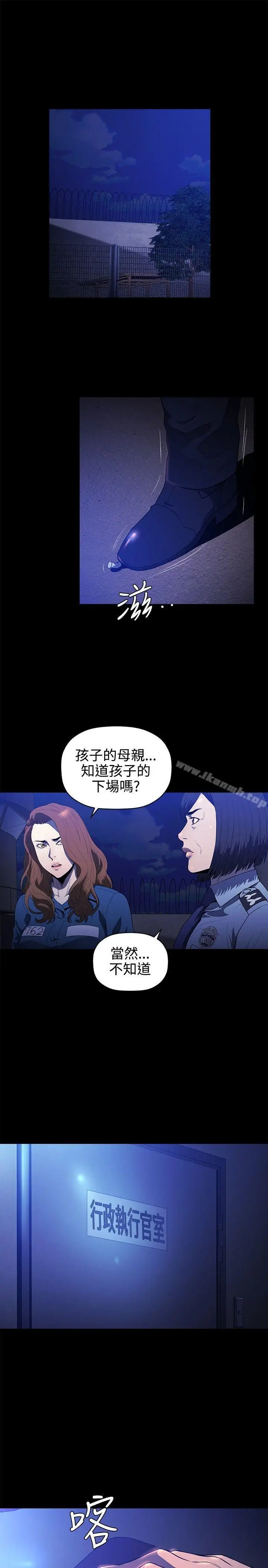 漫画《花冠: 无法盛开的花 》第17话第18张图