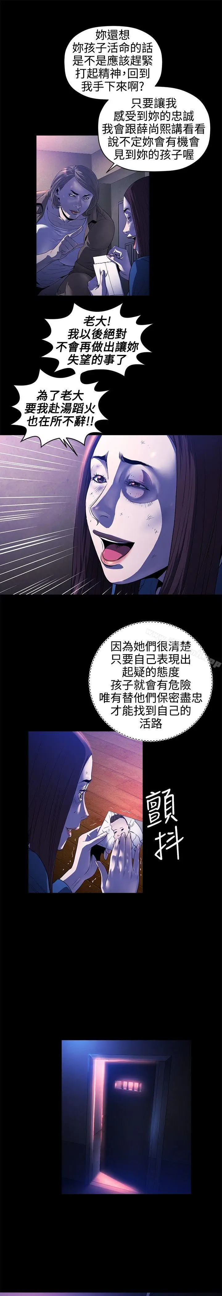 漫画《花冠: 无法盛开的花 》第17话第22张图