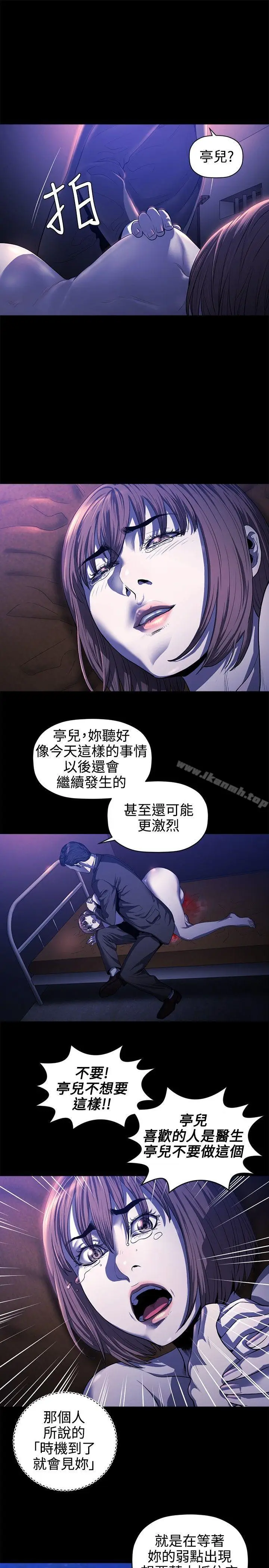 漫画《花冠: 无法盛开的花 》第17话第24张图