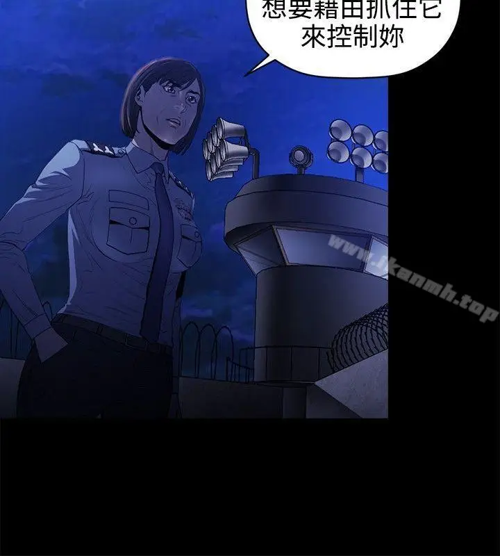 漫画《花冠: 无法盛开的花 》第17话第25张图