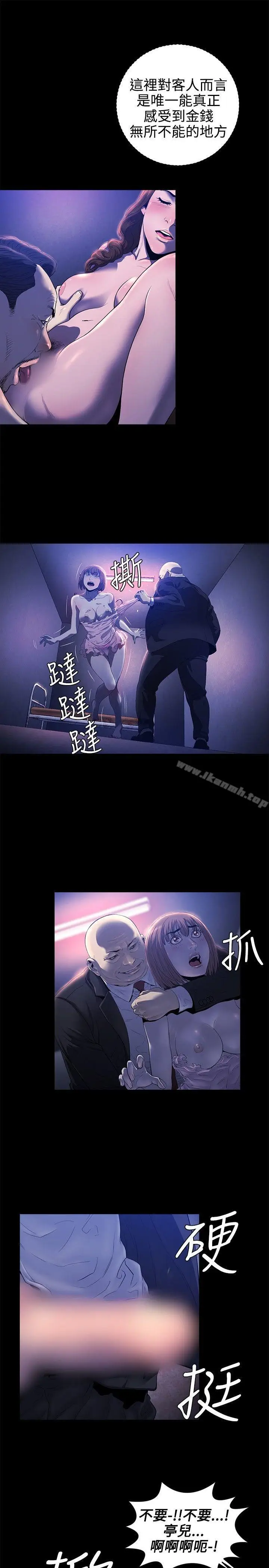 漫画《花冠: 无法盛开的花 》第17话第8张图