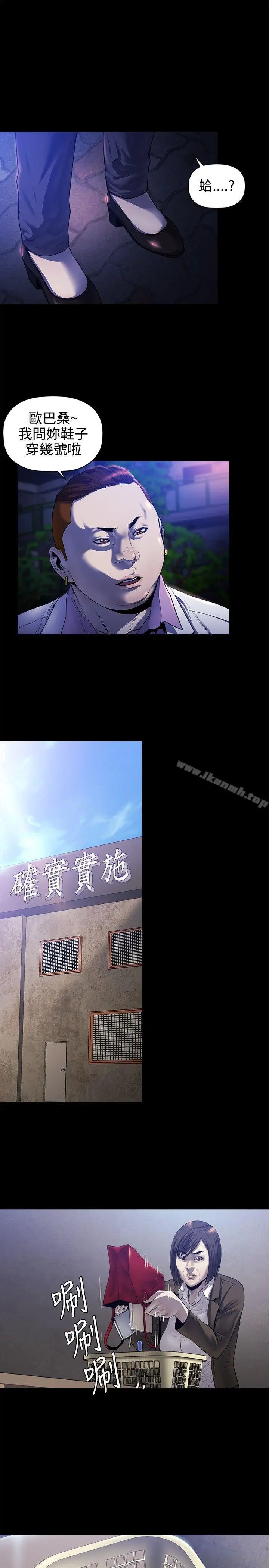 漫画《花冠: 无法盛开的花 》第18话第14张图