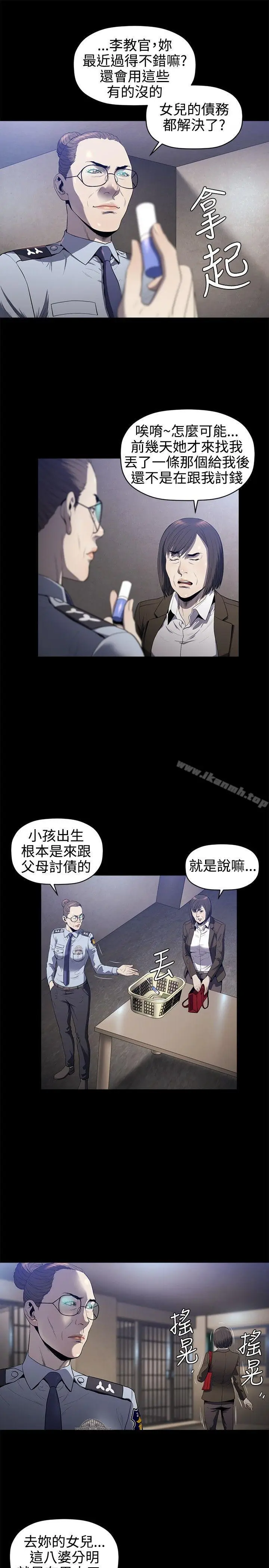 漫画《花冠: 无法盛开的花 》第18话第16张图