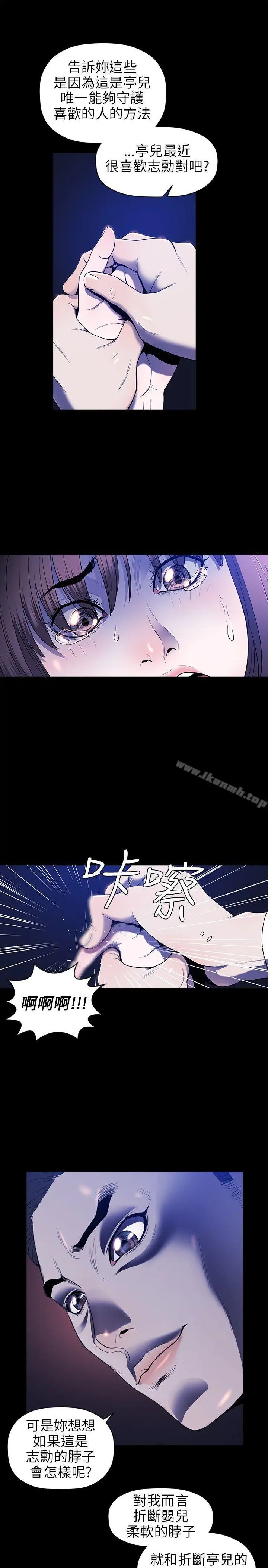 漫画《花冠: 无法盛开的花 》第18话第2张图