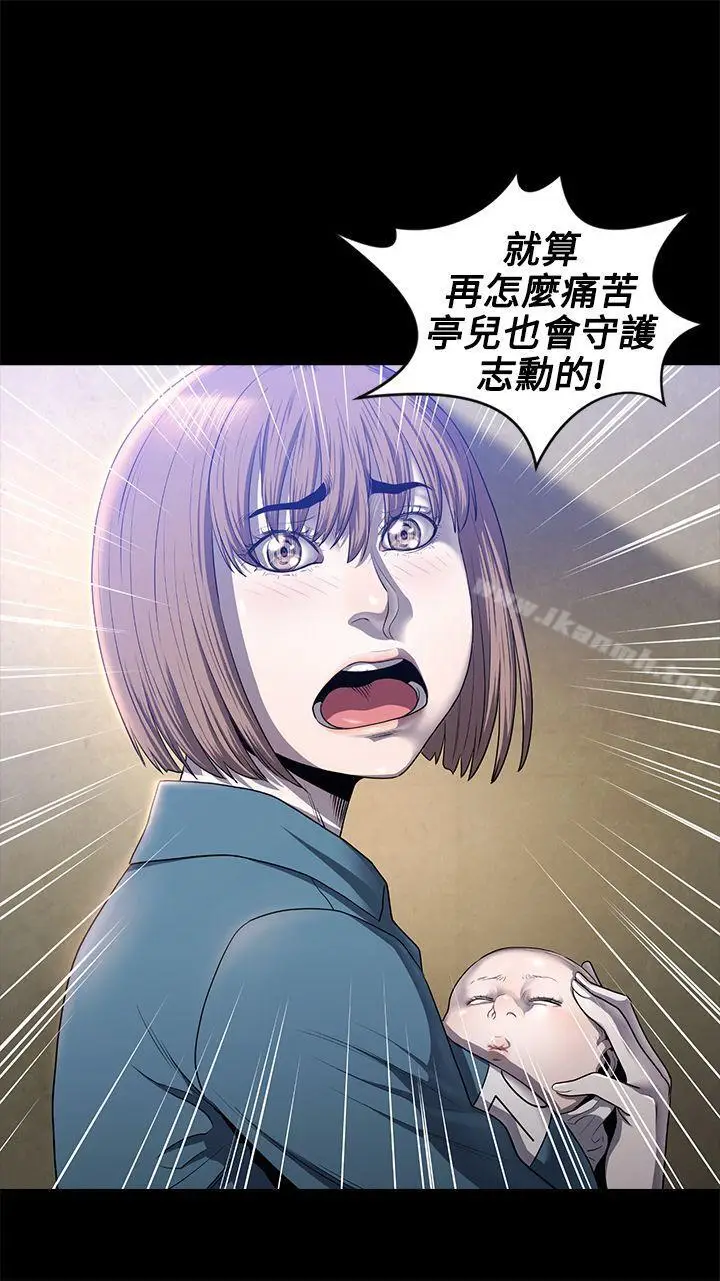 漫画《花冠: 无法盛开的花 》第18话第26张图