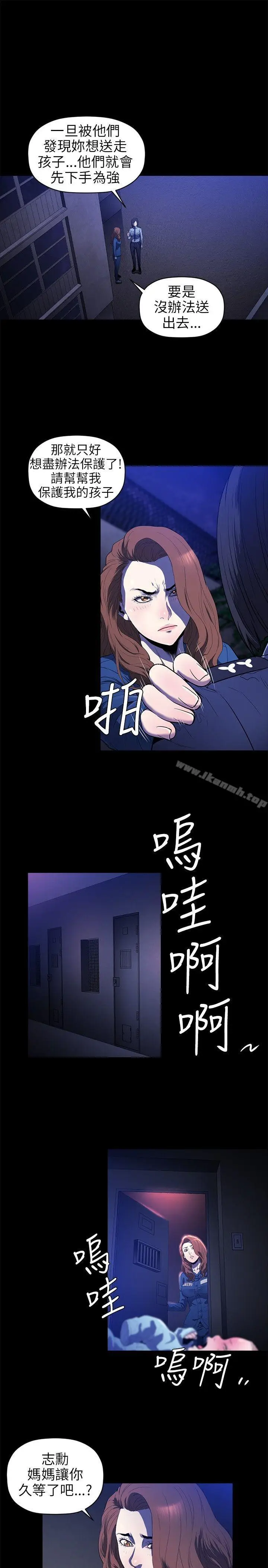 漫画《花冠: 无法盛开的花 》第18话第6张图