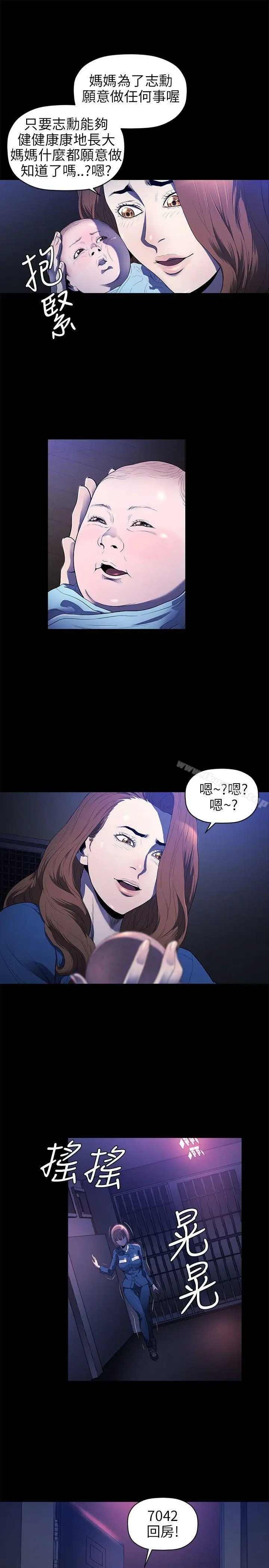 漫画《花冠: 无法盛开的花 》第18话第8张图
