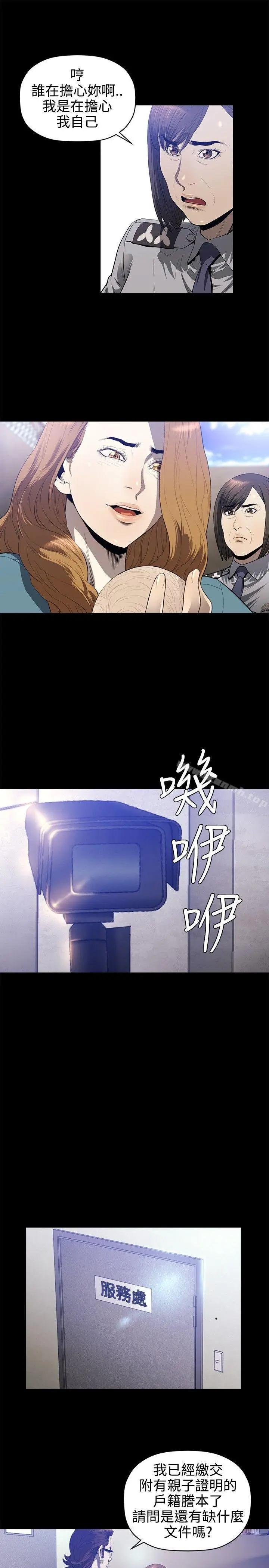 漫画《花冠: 无法盛开的花 》第19话第10张图