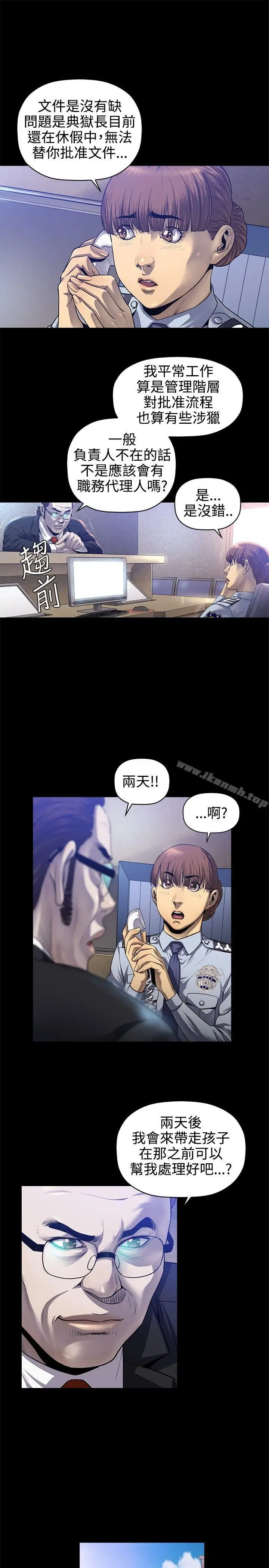 漫画《花冠: 无法盛开的花 》第19话第12张图