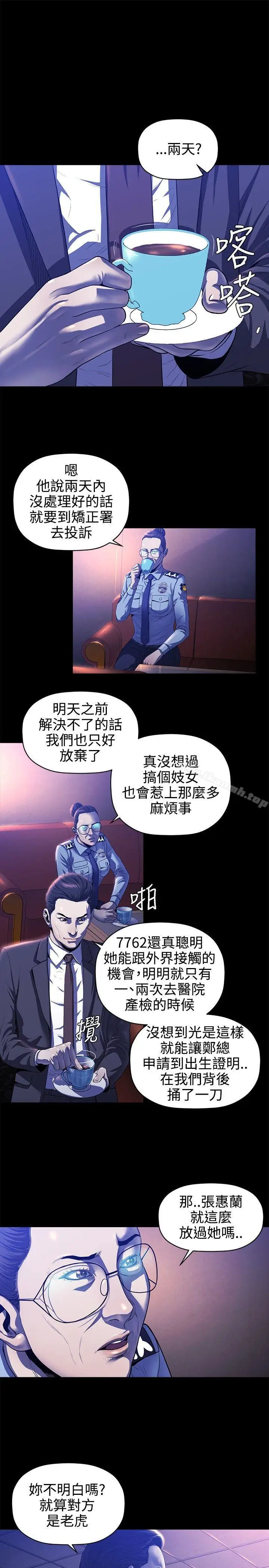 漫画《花冠: 无法盛开的花 》第19话第14张图