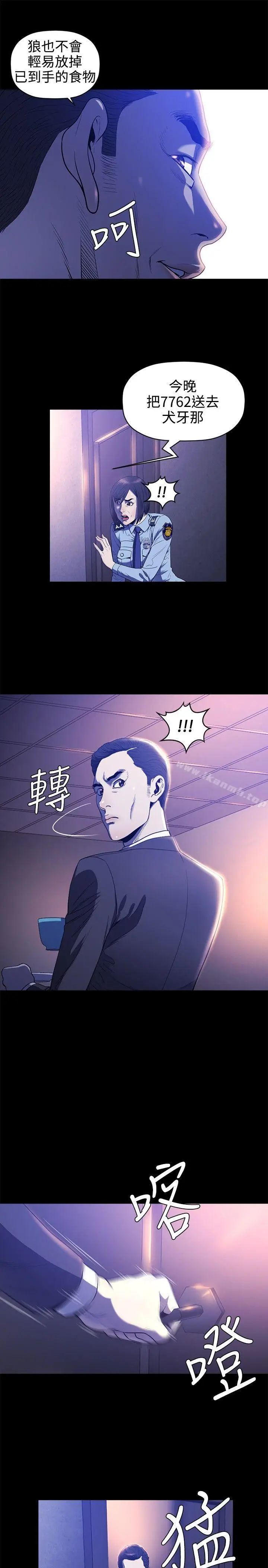 漫画《花冠: 无法盛开的花 》第19话第16张图