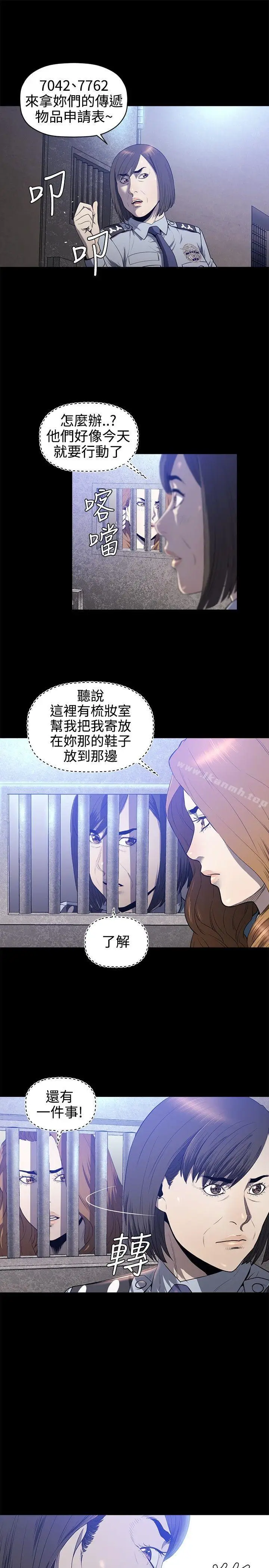 漫画《花冠: 无法盛开的花 》第19话第20张图