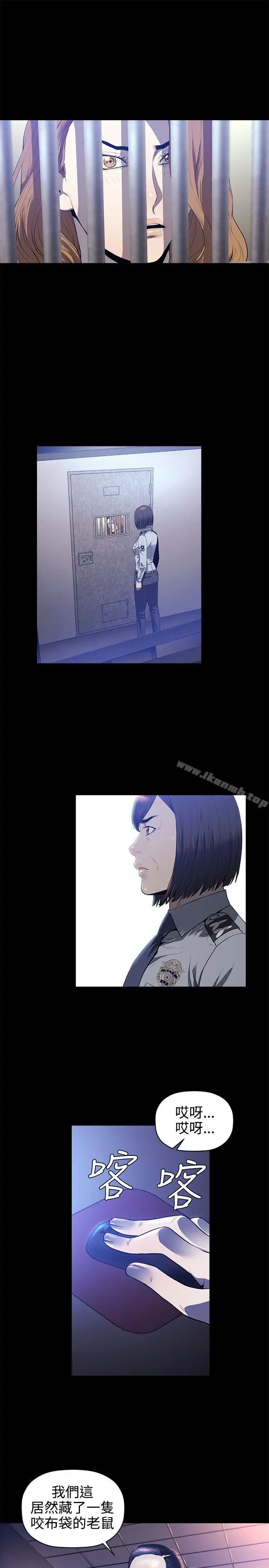 漫画《花冠: 无法盛开的花 》第19话第22张图