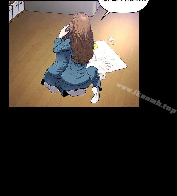漫画《花冠: 无法盛开的花 》第19话第3张图