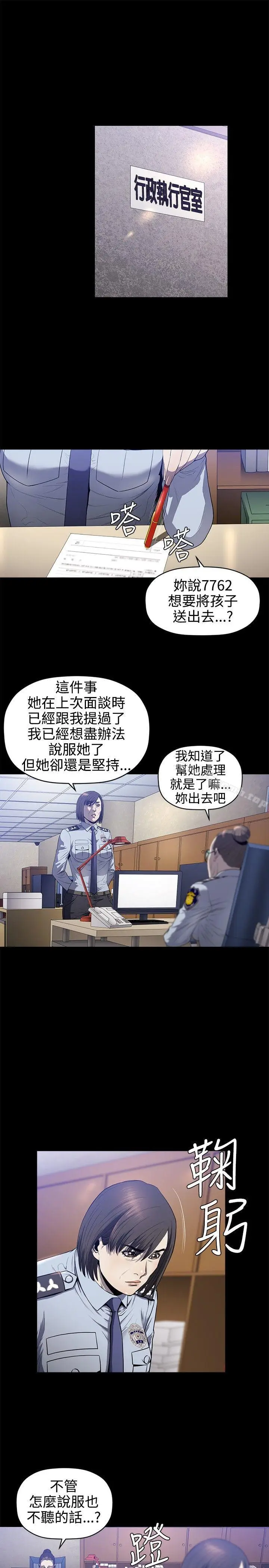 漫画《花冠: 无法盛开的花 》第19话第4张图