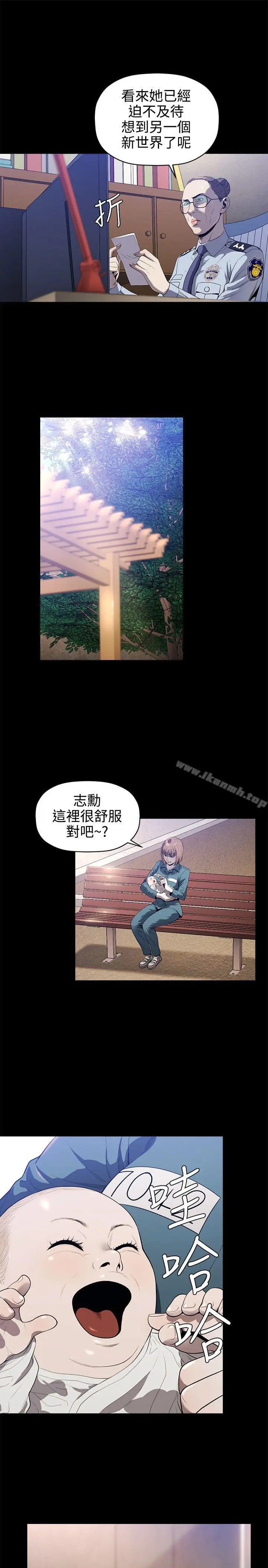 漫画《花冠: 无法盛开的花 》第19话第6张图