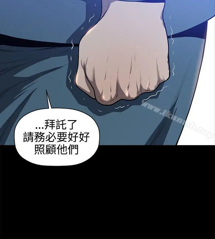 漫画《花冠: 无法盛开的花 》第20话第11张图