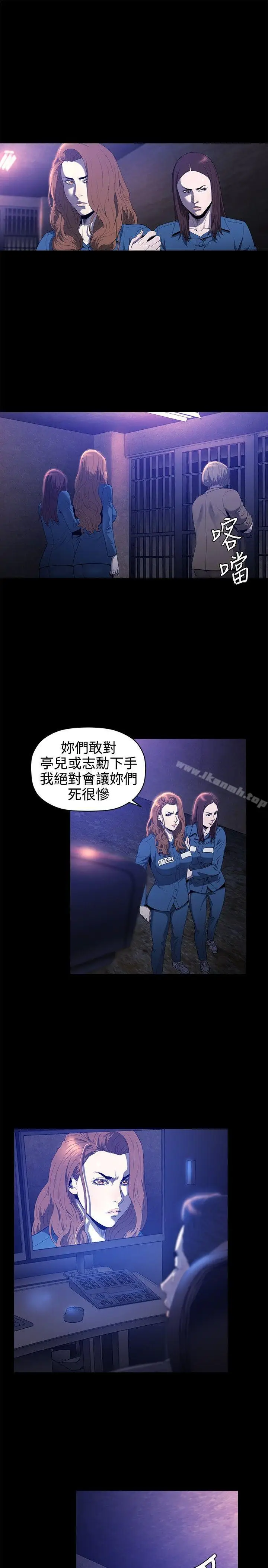 漫画《花冠: 无法盛开的花 》第20话第18张图
