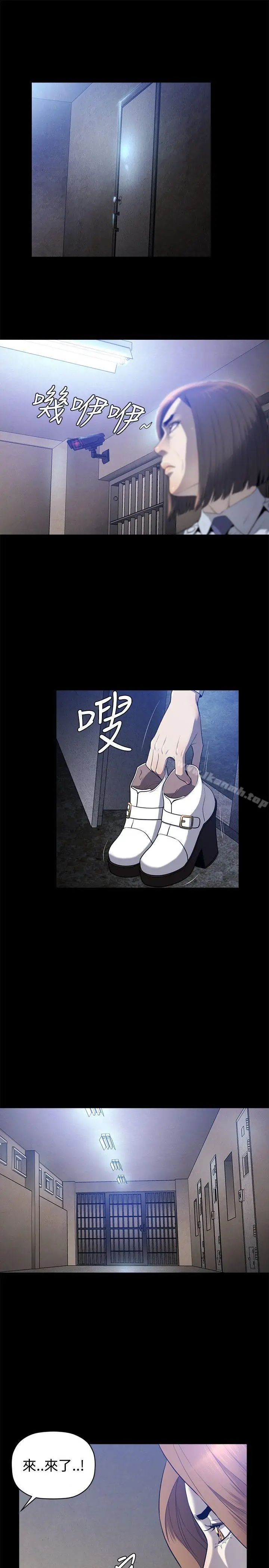 漫画《花冠: 无法盛开的花 》第20话第2张图
