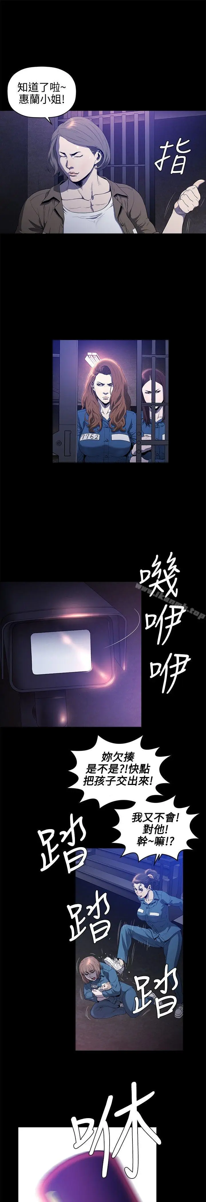 漫画《花冠: 无法盛开的花 》第20话第20张图
