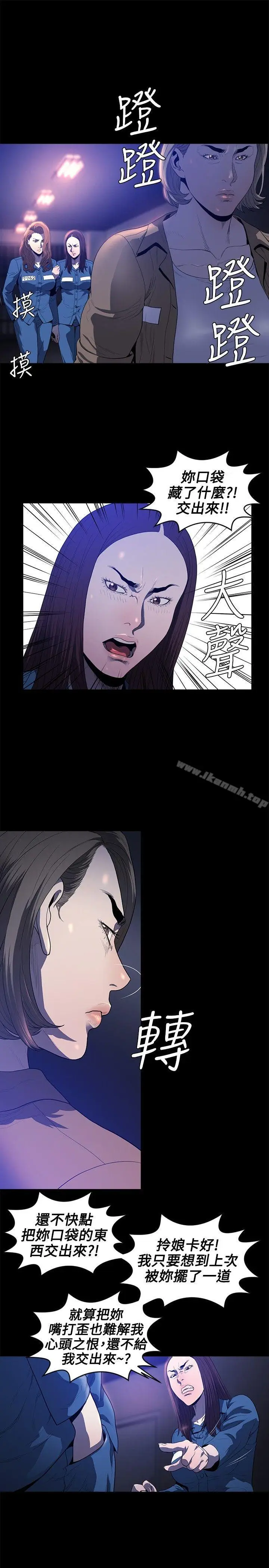 漫画《花冠: 无法盛开的花 》第20话第24张图