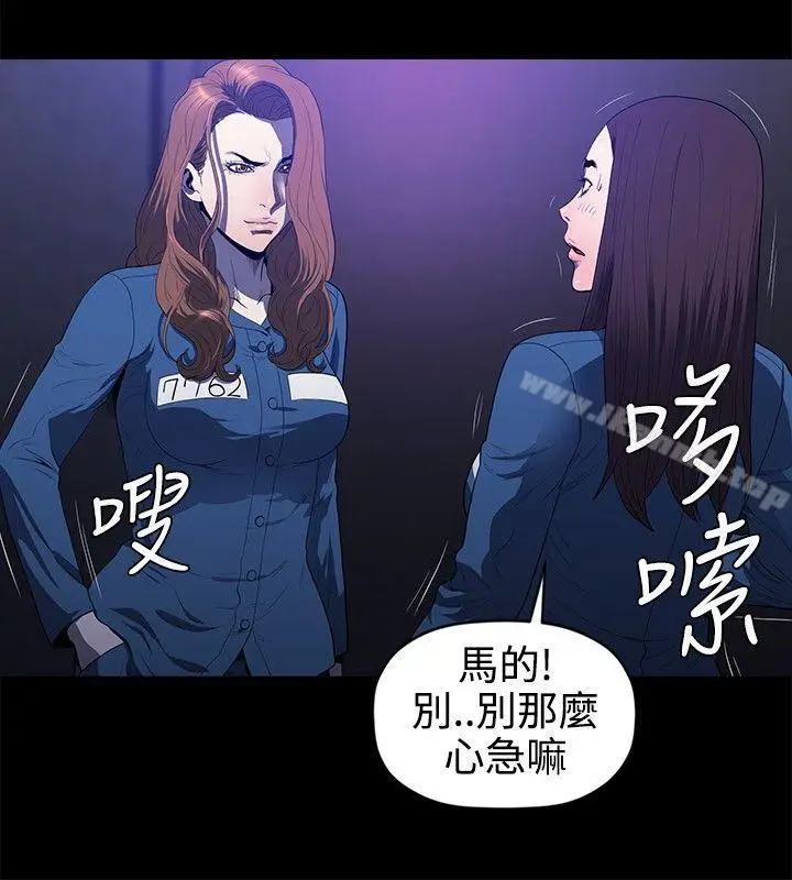 漫画《花冠: 无法盛开的花 》第20话第25张图