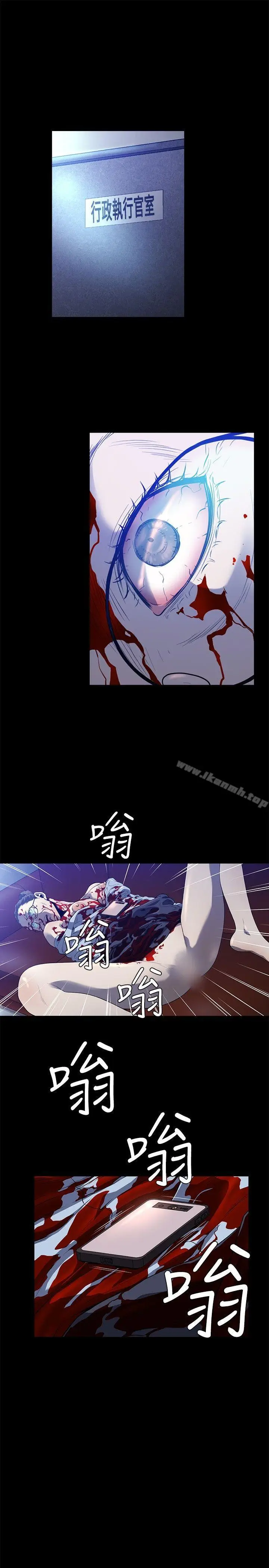 漫画《花冠: 无法盛开的花 》第22话第10张图