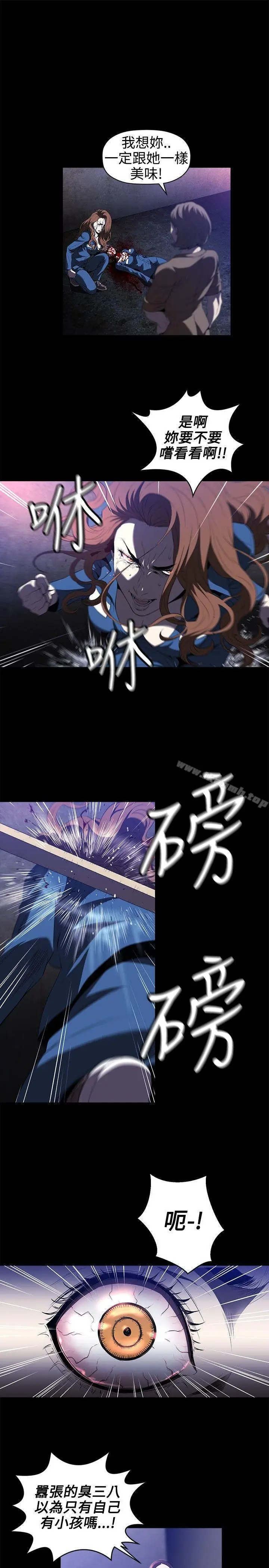 漫画《花冠: 无法盛开的花 》第22话第20张图