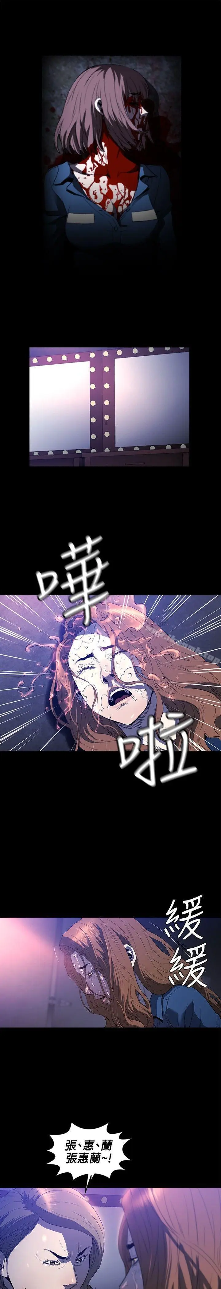 漫画《花冠: 无法盛开的花 》第22话第24张图