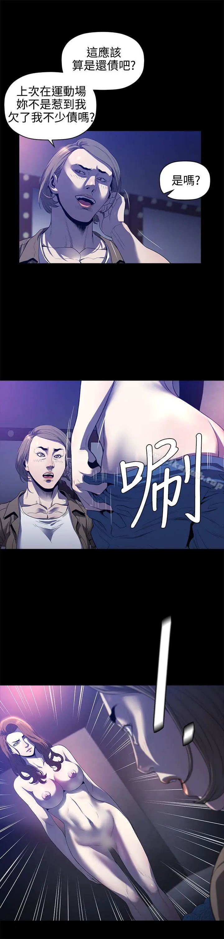 漫画《花冠: 无法盛开的花 》第22话第28张图