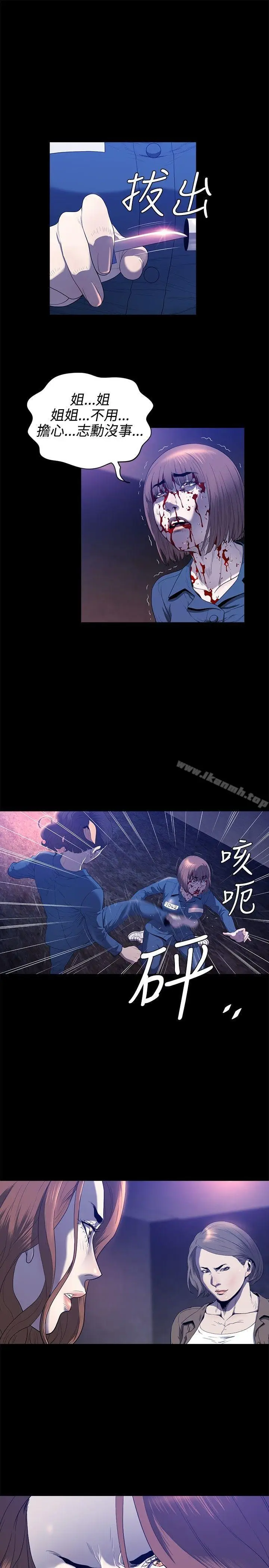 漫画《花冠: 无法盛开的花 》第22话第4张图