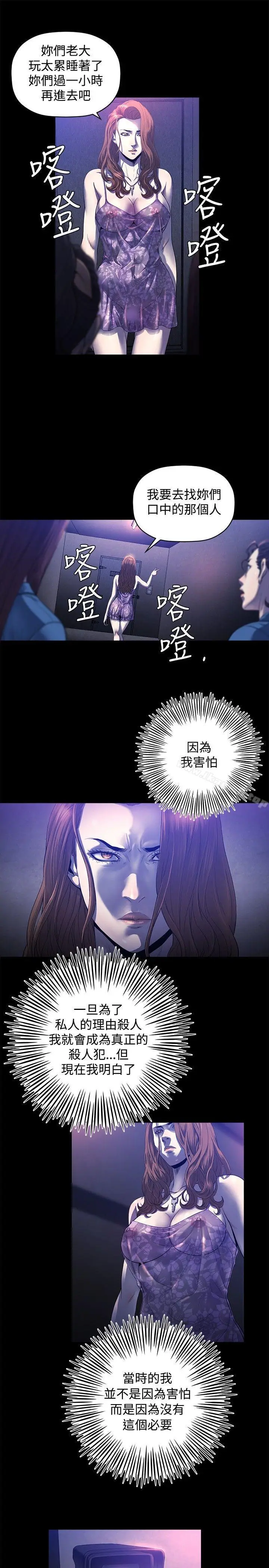 漫画《花冠: 无法盛开的花 》第23话第12张图