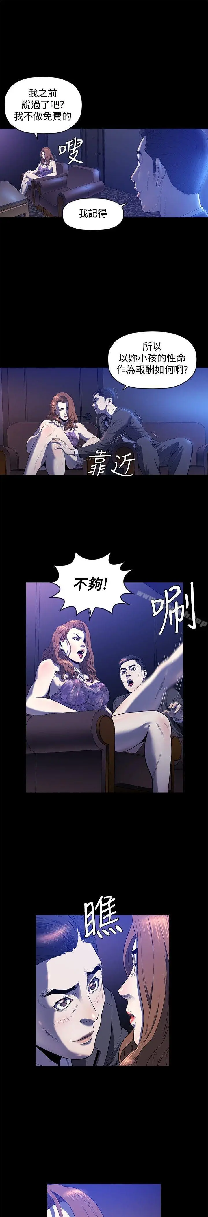 漫画《花冠: 无法盛开的花 》第23话第18张图