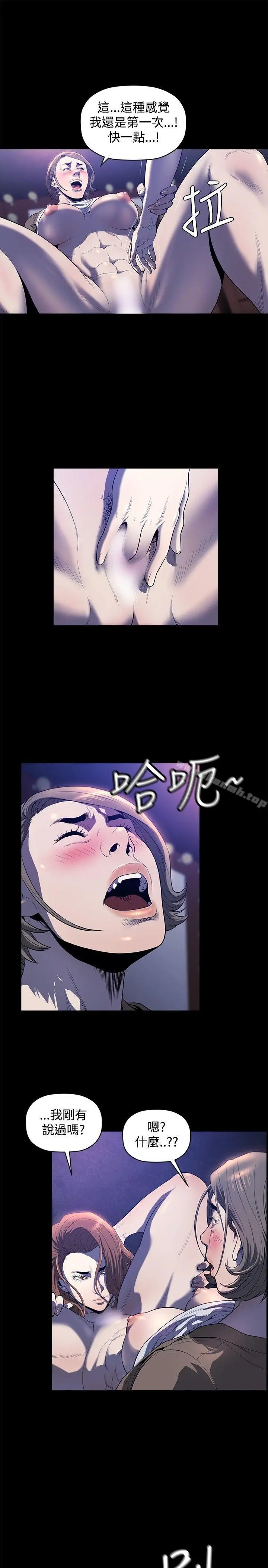 漫画《花冠: 无法盛开的花 》第23话第6张图