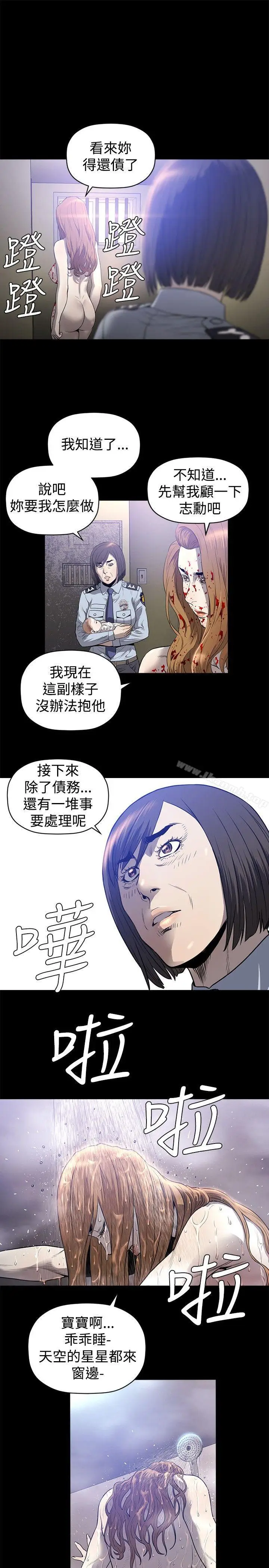 漫画《花冠: 无法盛开的花 》最终话第19张图