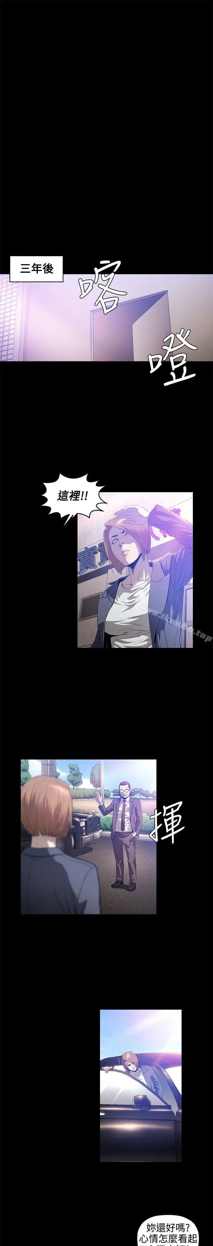 漫画《花冠: 无法盛开的花 》最终话第21张图