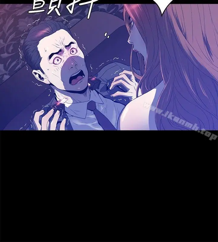 漫画《花冠: 无法盛开的花 》最终话第4张图