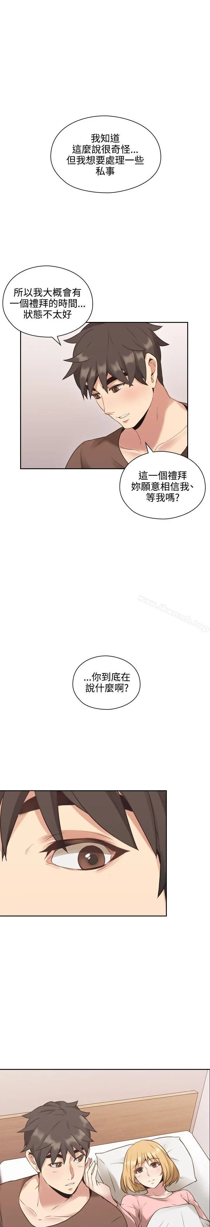 漫画《老师,好久不见》第13话第30张图