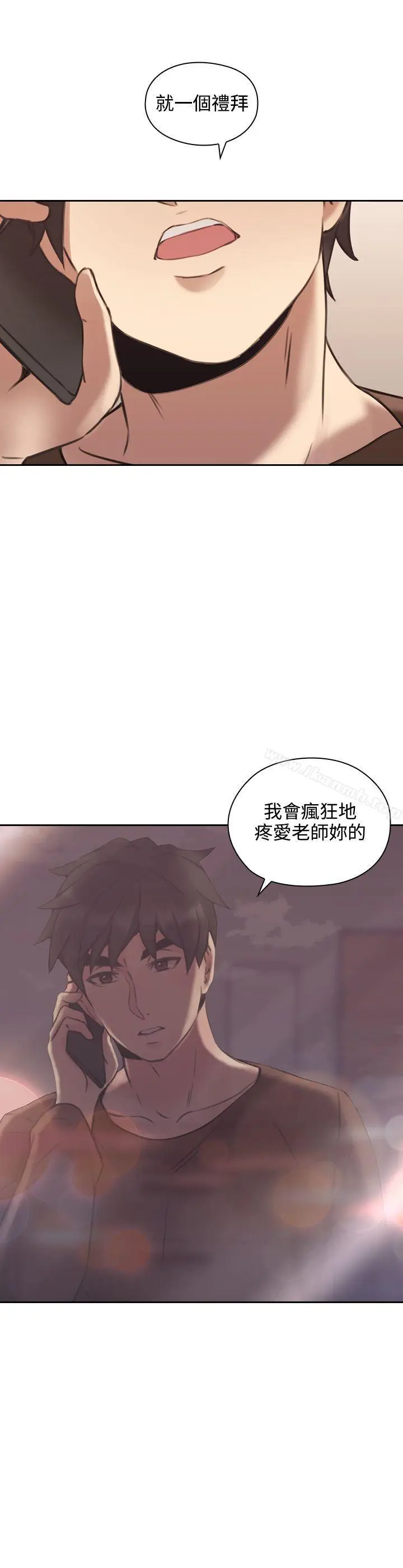 漫画《老师,好久不见》第13话第36张图