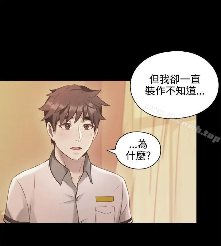 漫画《老师,好久不见》第13话第7张图