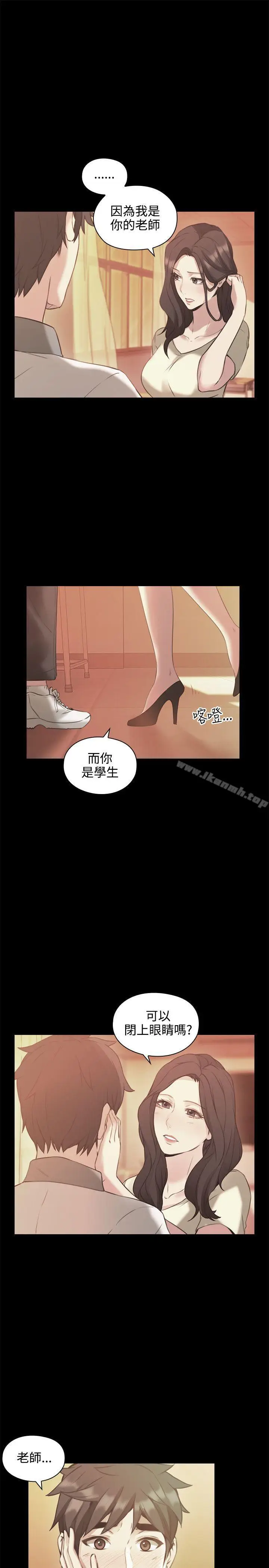 漫画《老师,好久不见》第13话第8张图