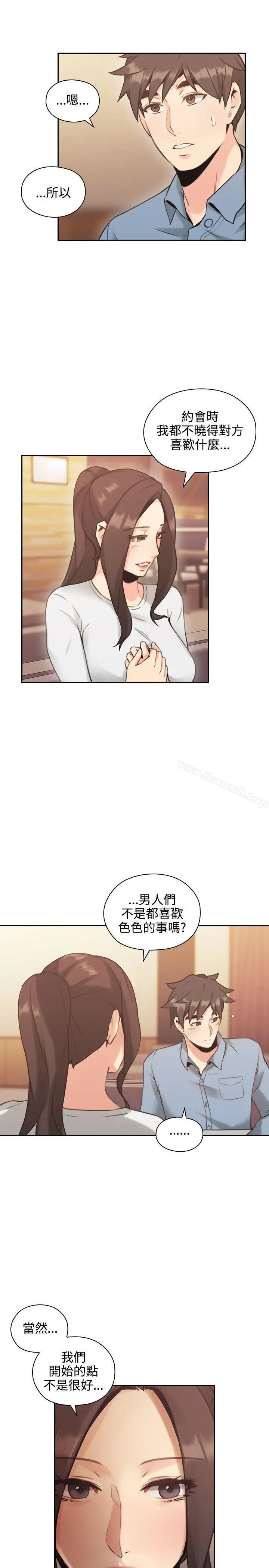 漫画《老师,好久不见》第15话第23张图