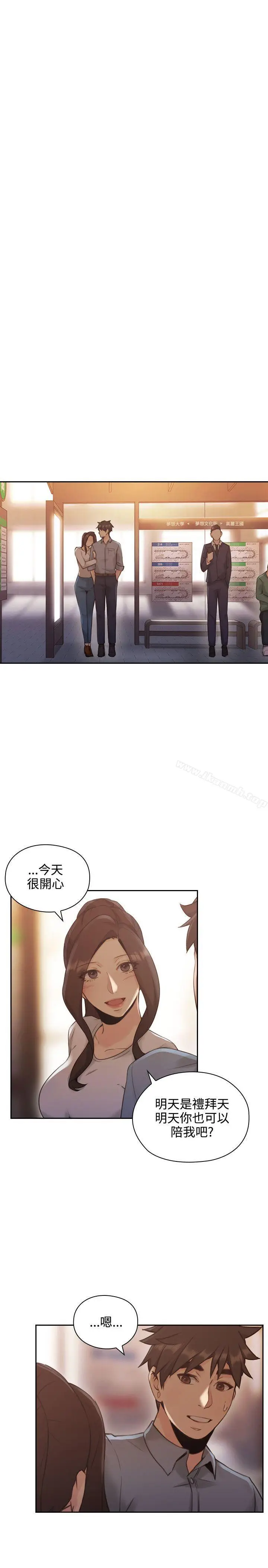 漫画《老师,好久不见》第15话第27张图