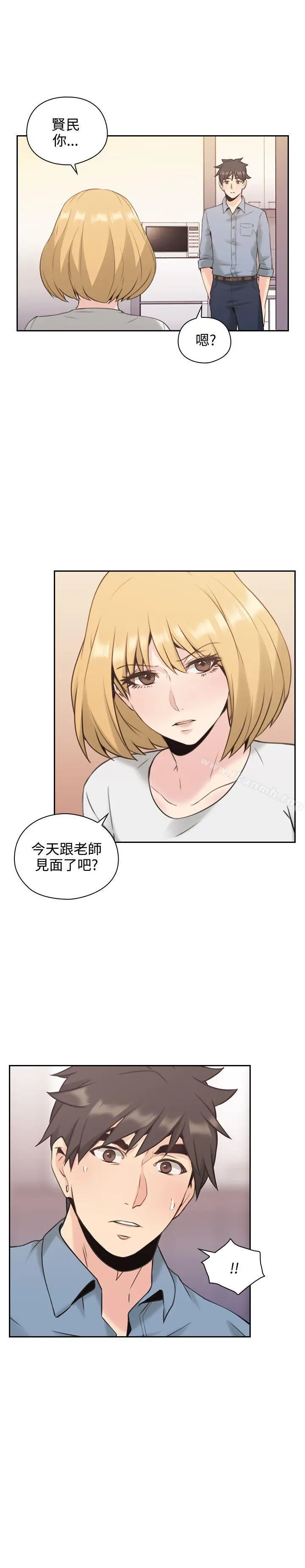 漫画《老师,好久不见》第15话第33张图
