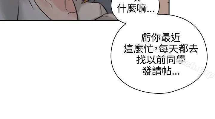 漫画《老师,好久不见》第16话第13张图