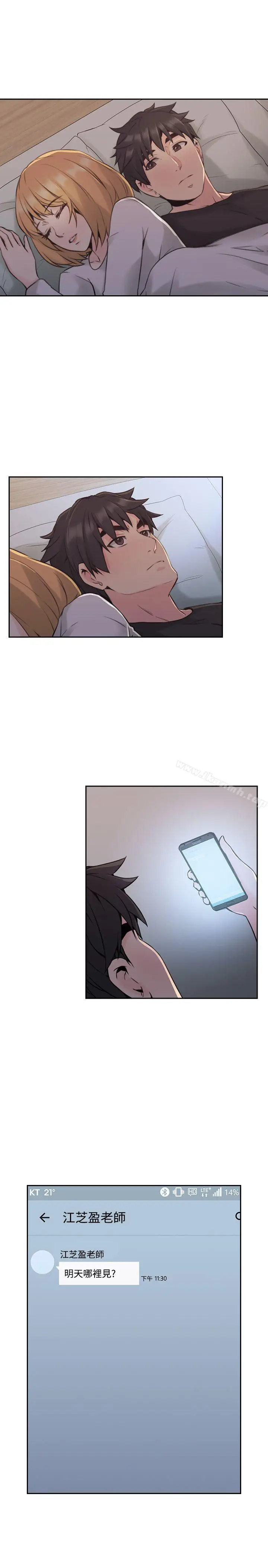 漫画《老师,好久不见》第16话第18张图
